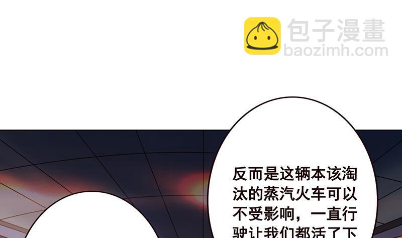 第183话 Z爷恋爱了(1/2)-第183话