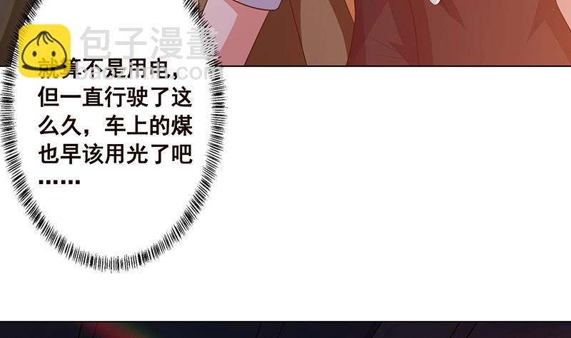 第183话 Z爷恋爱了(1/2)-第183话
