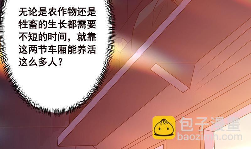 第183话 Z爷恋爱了(1/2)-第183话
