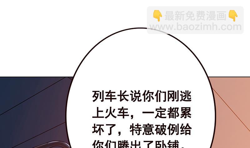 第183话 Z爷恋爱了(1/2)-第183话