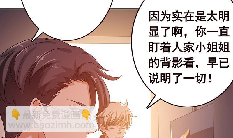 第183话 Z爷恋爱了(1/2)-第183话