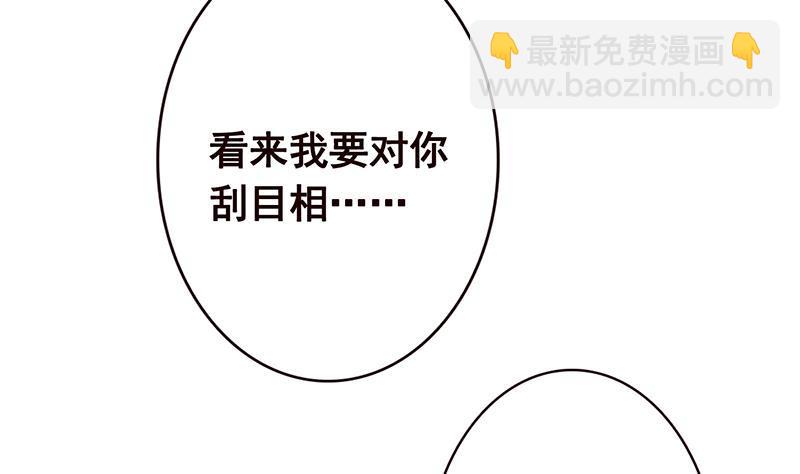 第183话 Z爷恋爱了(1/2)-第183话