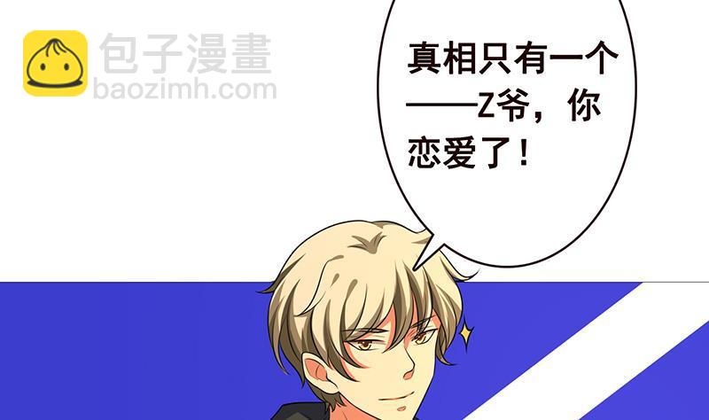 第183话 Z爷恋爱了(1/2)-第183话