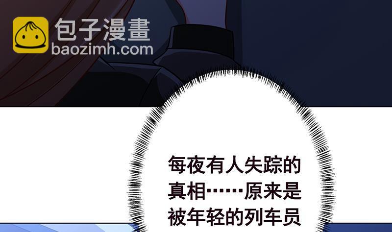 第185话 食人列车(1/2)-第185话