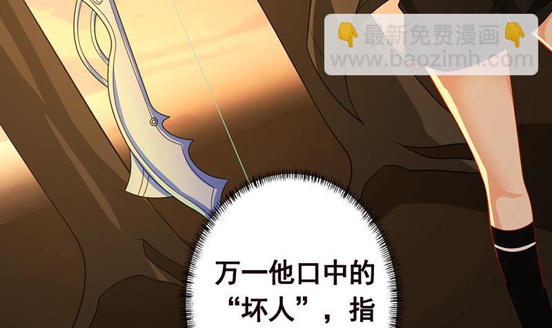 第191话 有我在，没事(1/2)-第191话