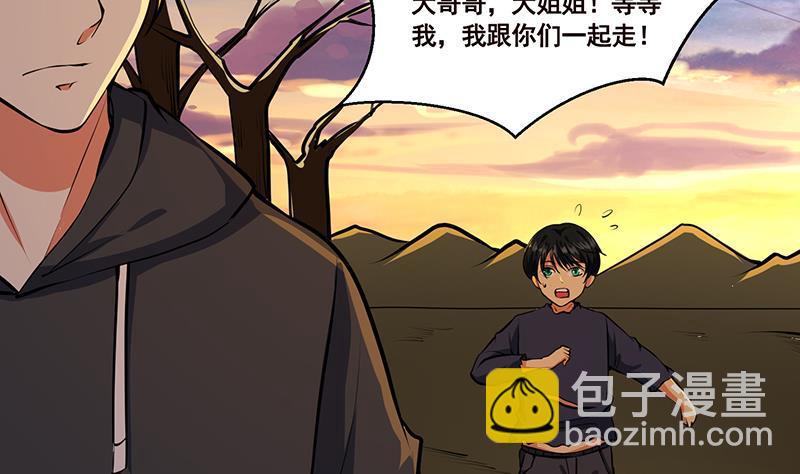 第191话 有我在，没事(1/2)-第191话
