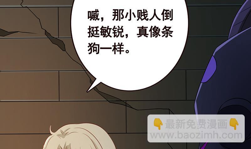 第191话 有我在，没事(1/2)-第191话