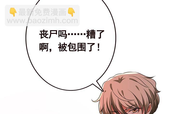 第191话 有我在，没事(1/2)-第191话