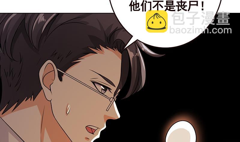 第191话 有我在，没事(1/2)-第191话