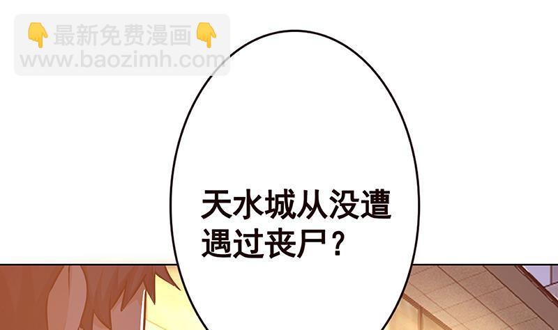 第193话 无尸之城(1/2)-第193话