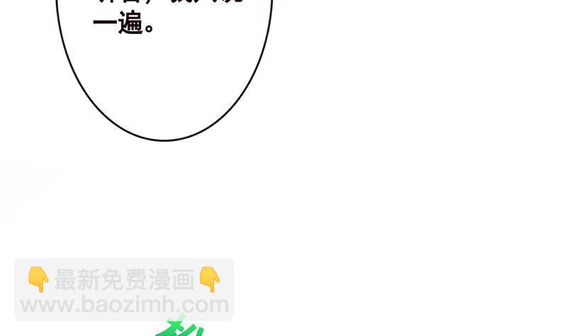 第195话 我只说一次(1/2)-第195话