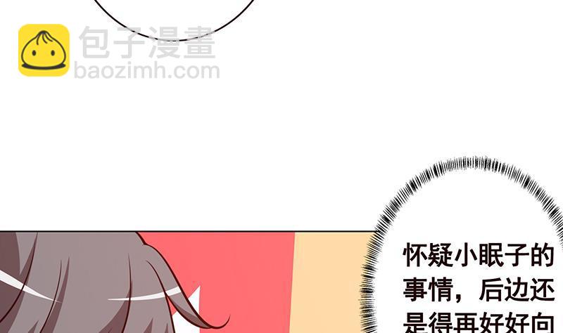 第195话 我只说一次(1/2)-第195话