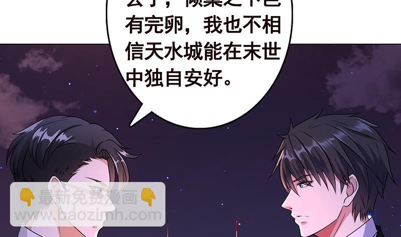 第197话 你要的我都懂(1/2)-第197话