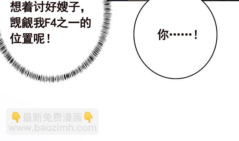 第197话 你要的我都懂(1/2)-第197话