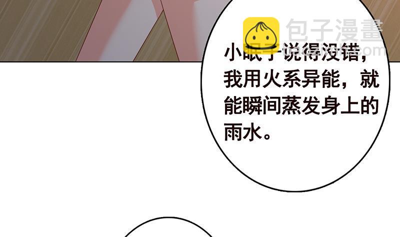 第197话 你要的我都懂(1/2)-第197话
