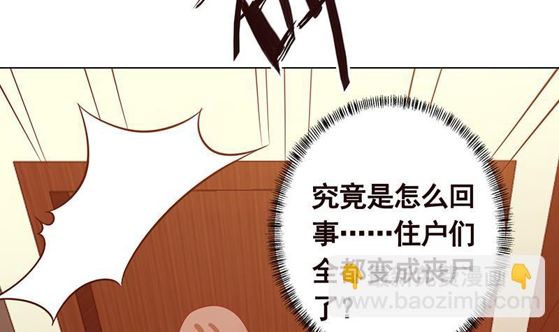 第199话 借你一物一用(1/2)-第199话