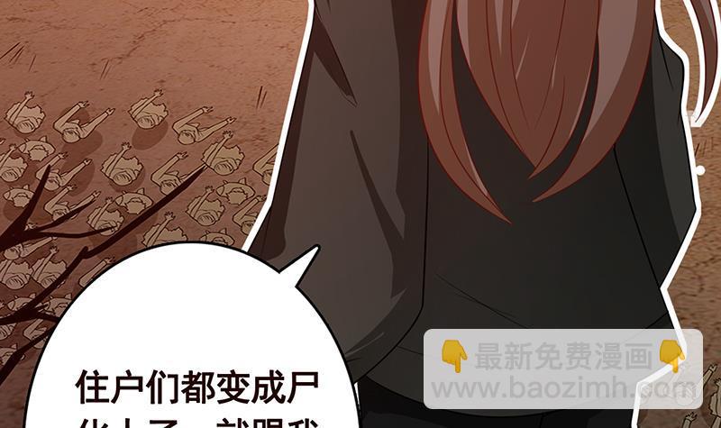 第199话 借你一物一用(1/2)-第199话