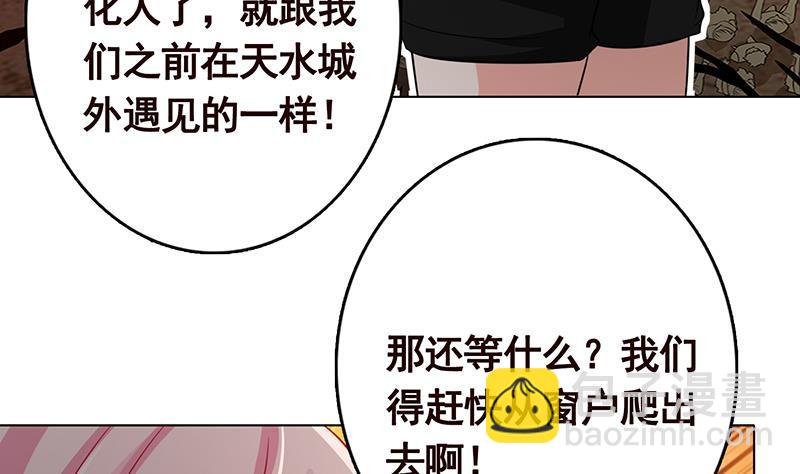 第199话 借你一物一用(1/2)-第199话