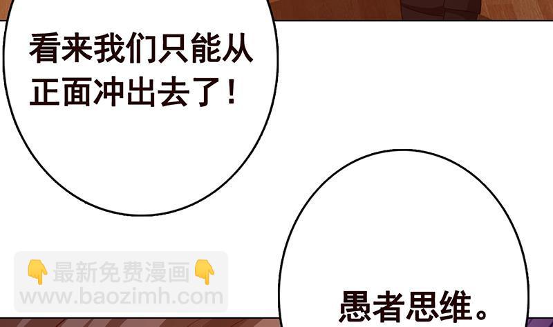 第199话 借你一物一用(1/2)-第199话