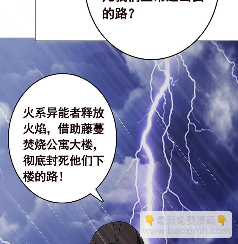 第199话 借你一物一用(1/2)-第199话