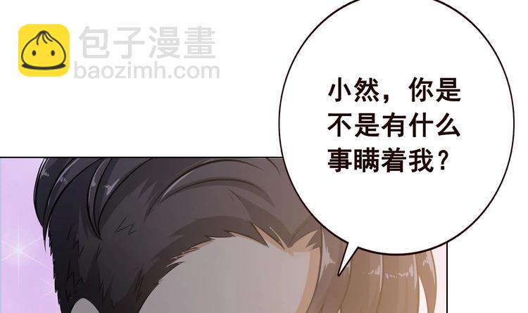 第21话 非分之想(1/2)-第21话