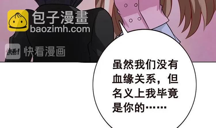 第21话 非分之想(1/2)-第21话