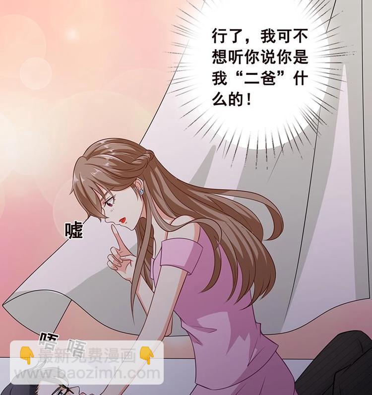 第21话 非分之想(1/2)-第21话