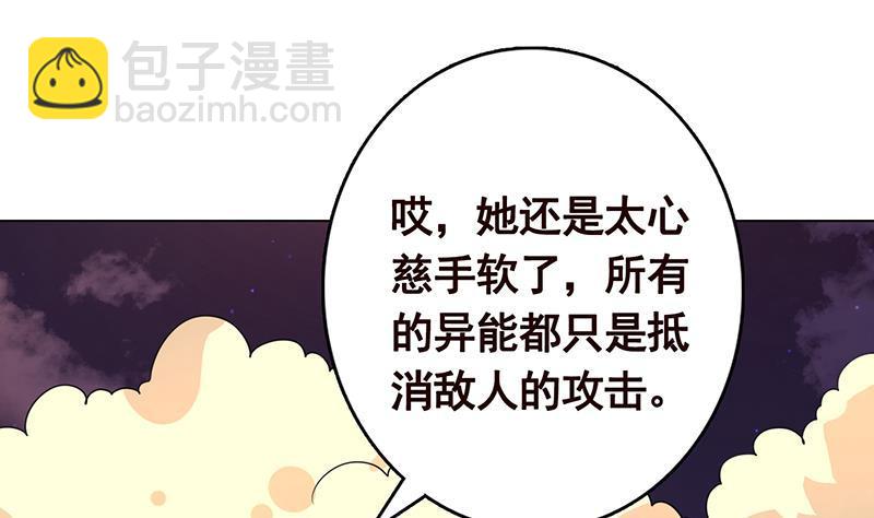 第201话 心有灵犀(1/2)-第201话
