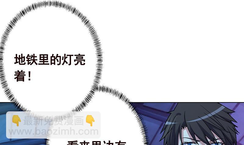 第203话 丧尸列车(1/2)-第203话
