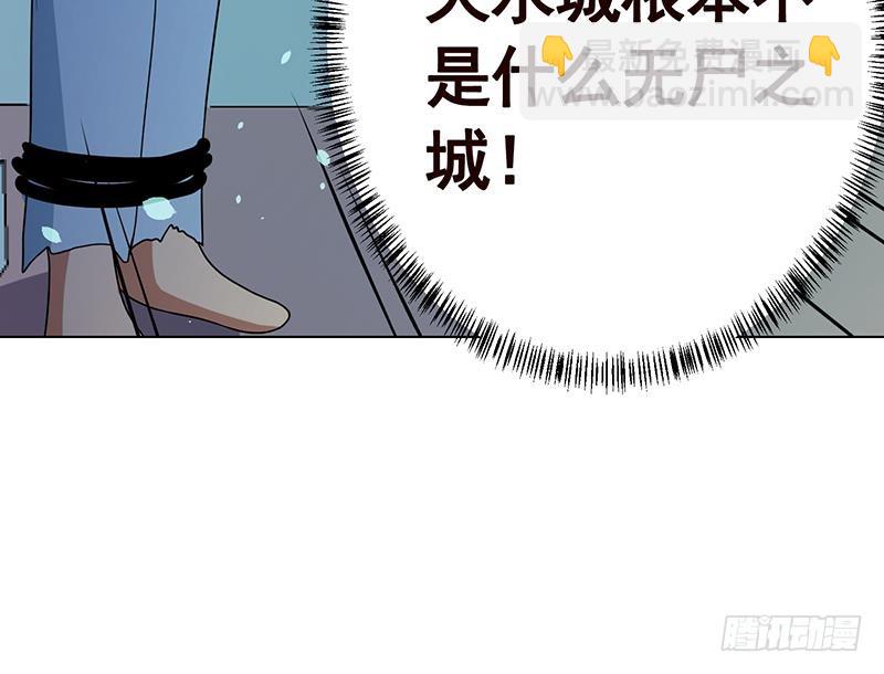 第203话 丧尸列车(1/2)-第203话