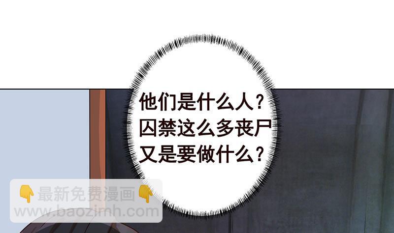 第203话 丧尸列车(1/2)-第203话