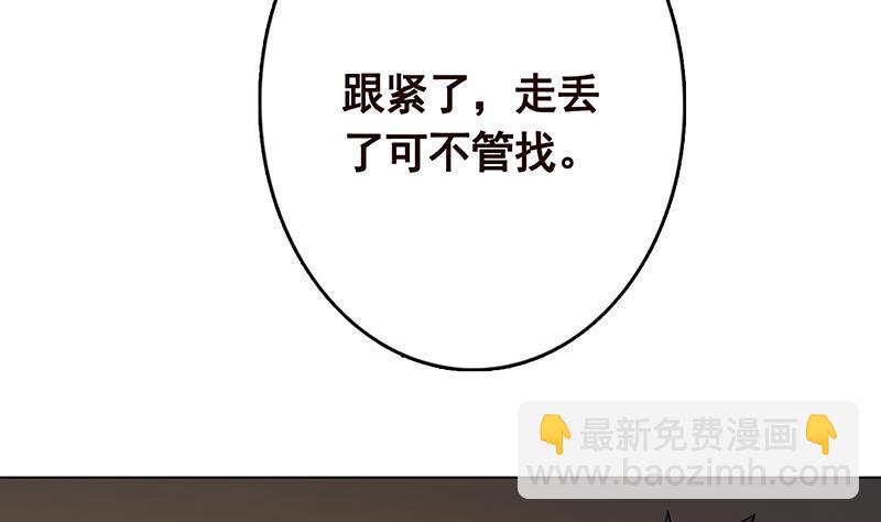 第203话 丧尸列车(1/2)-第203话