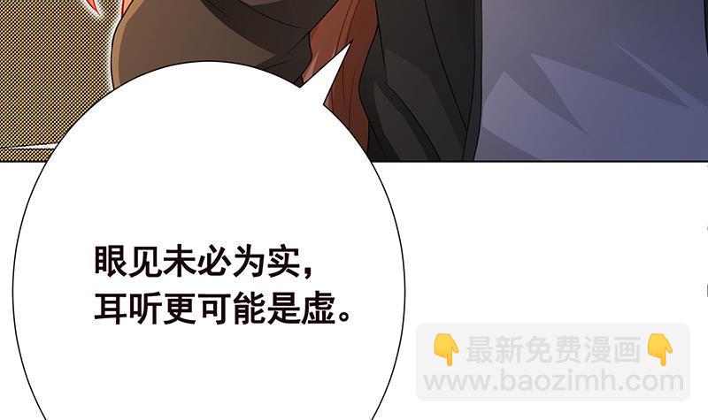 第205话 鸿门宴(1/2)-第205话