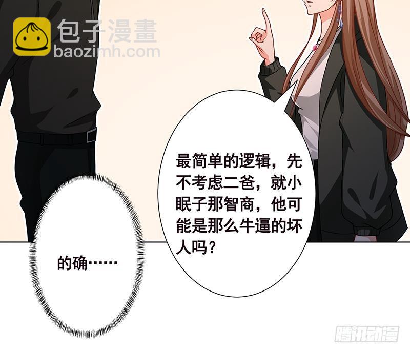 第205话 鸿门宴(1/2)-第205话