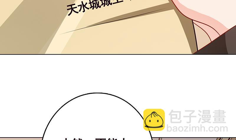 第205话 鸿门宴(1/2)-第205话