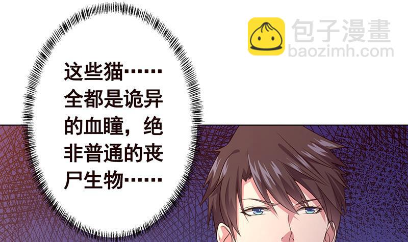 第207话 诡异的丧尸(1/2)-第207话