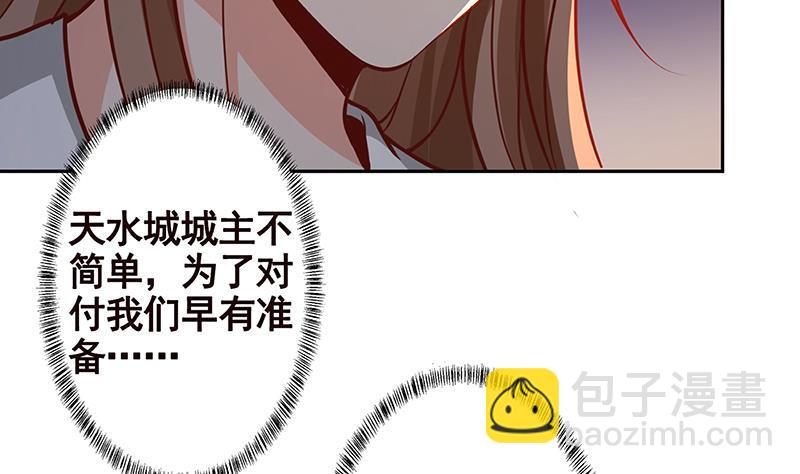 第209话 后背露给你(1/2)-第209话
