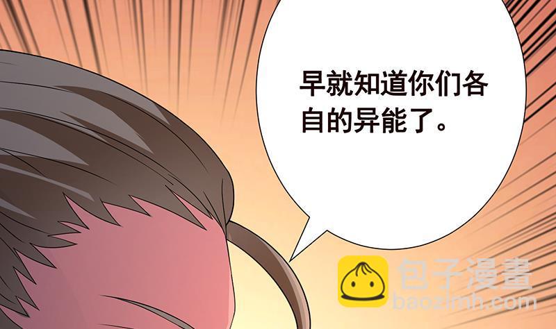 第209话 后背露给你(1/2)-第209话