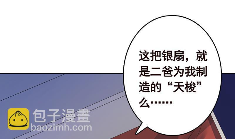第213话 天女降世(1/2)-第213话
