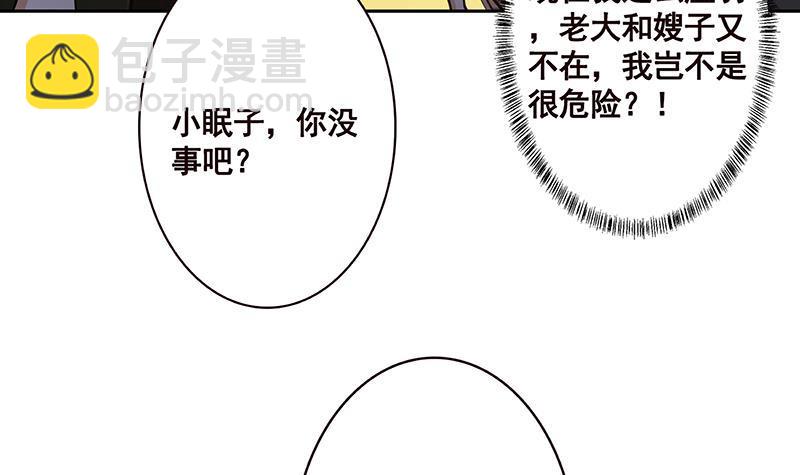 第213话 天女降世(1/2)-第213话