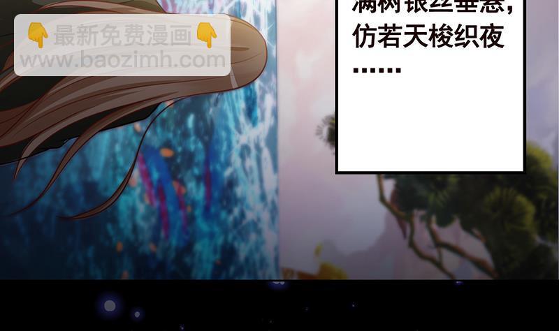 第213话 天女降世(1/2)-第213话