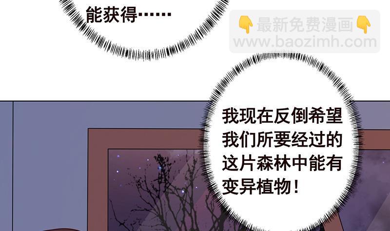 第219话 47660秒夜未央(1/2)-第219话