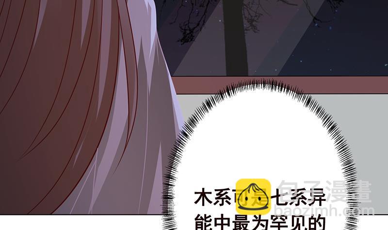 第219话 47660秒夜未央(1/2)-第219话