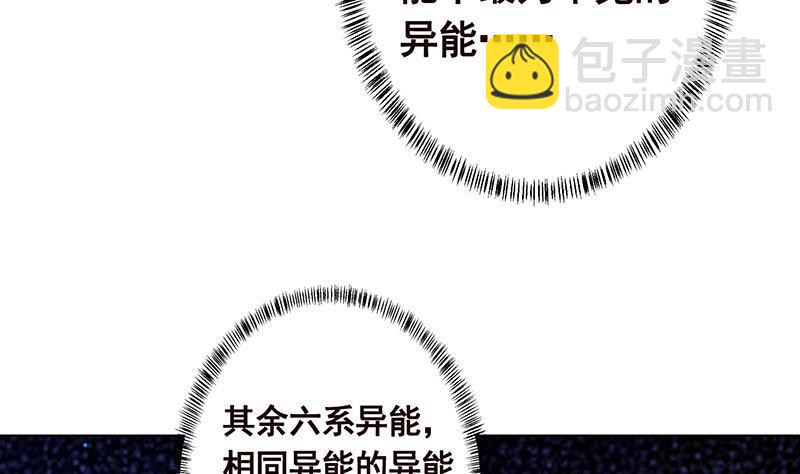 第219话 47660秒夜未央(1/2)-第219话