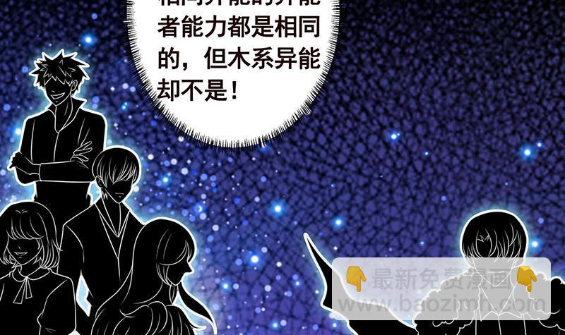 第219话 47660秒夜未央(1/2)-第219话