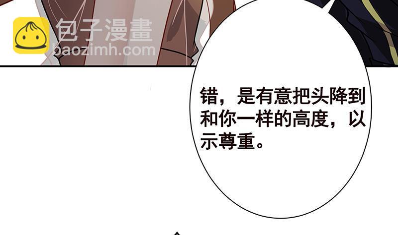 第219话 47660秒夜未央(1/2)-第219话