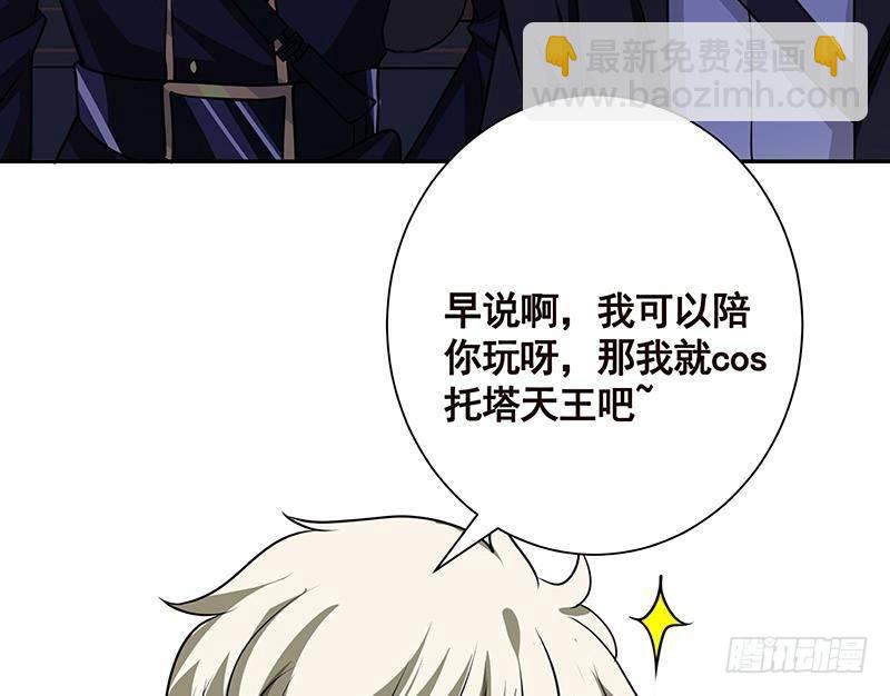 第219话 47660秒夜未央(1/2)-第219话