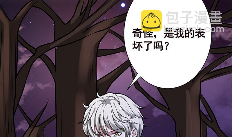第219话 47660秒夜未央(1/2)-第219话