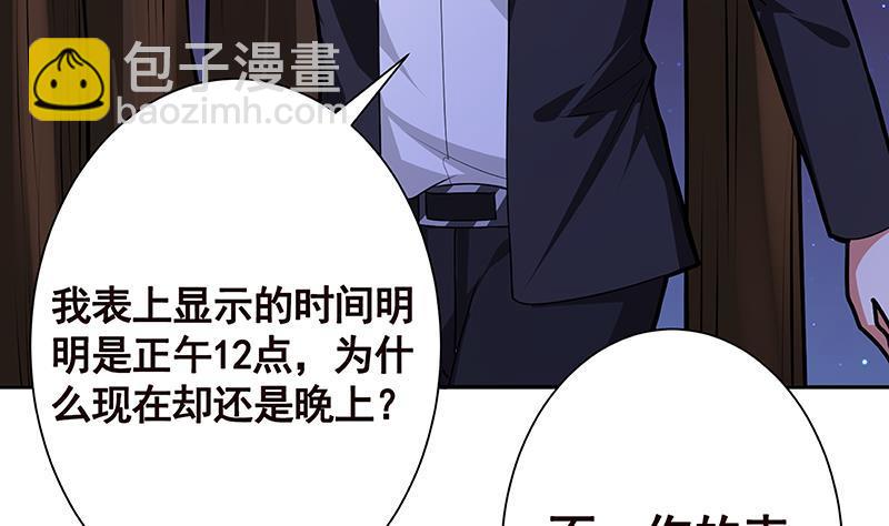 第219话 47660秒夜未央(1/2)-第219话