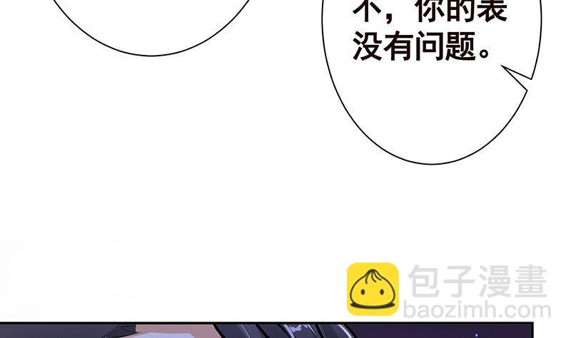 第219话 47660秒夜未央(1/2)-第219话